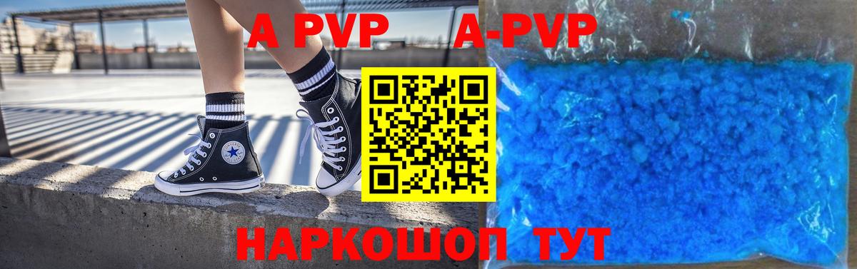 Сунжа  А ПВП  Вход с VPN  Alfa_PVP VHQ  Alfa_PVP Crystall 