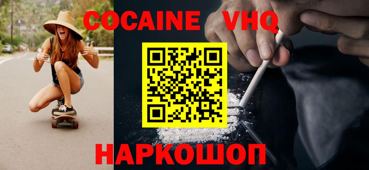 КОКАИН 97%  КОКАИН Боливия  Кокаин  Сунжа  Вход с VPN 
