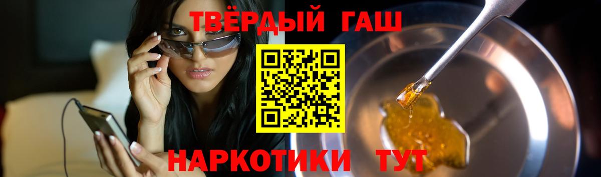 ГАШ хэш  Вход с VPN  Гашиш убойный  Сунжа 