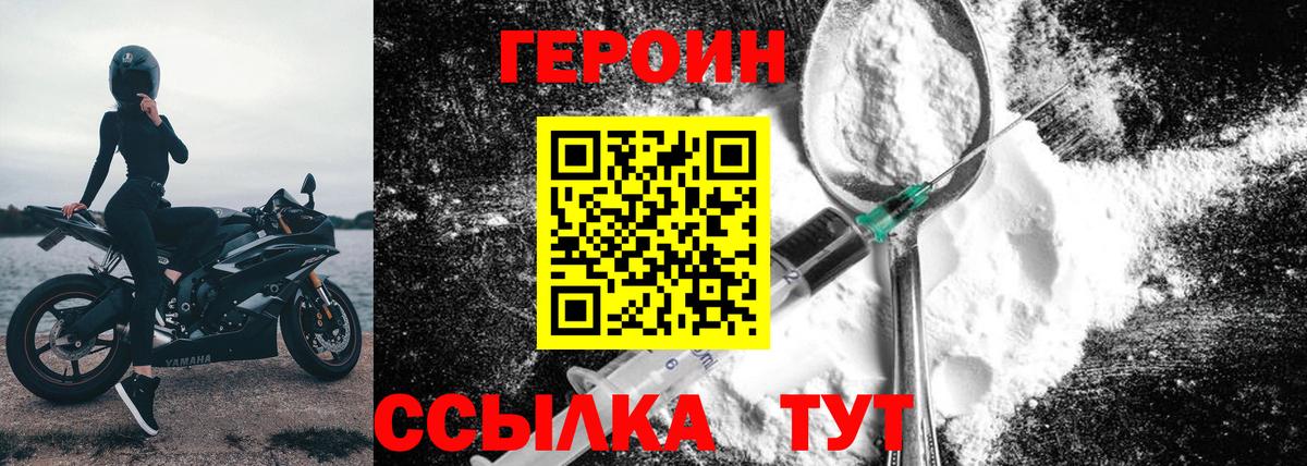 ГЕРОИН Афган Сунжа
