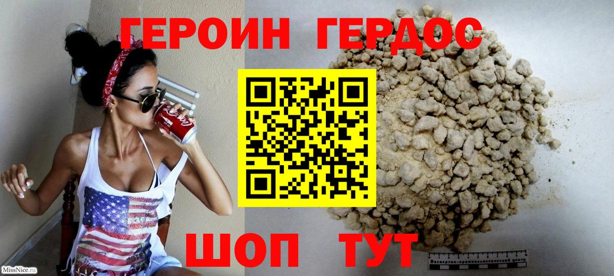 Сунжа  ГЕРОИН афганец  Героин  Вход с VPN 