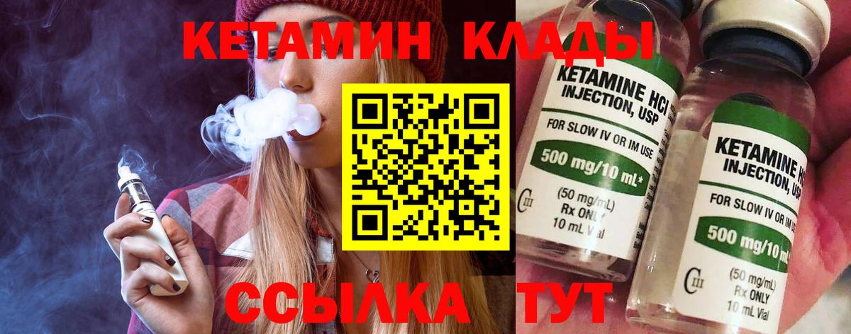 Сунжа  КЕТАМИН VHQ  МЕГА маркетплейс  Вход с VPN 