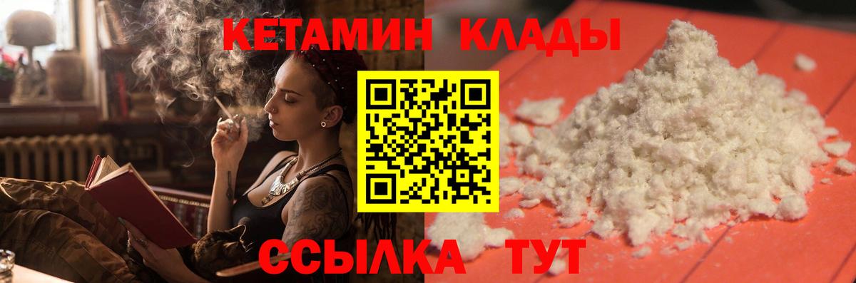 Кетамин VHQ Сунжа