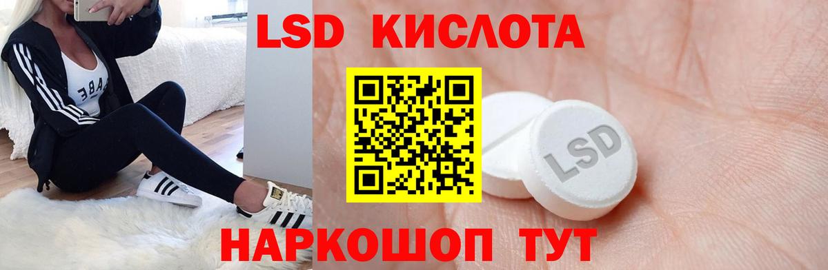 LSD-25 экстази кислота Сунжа