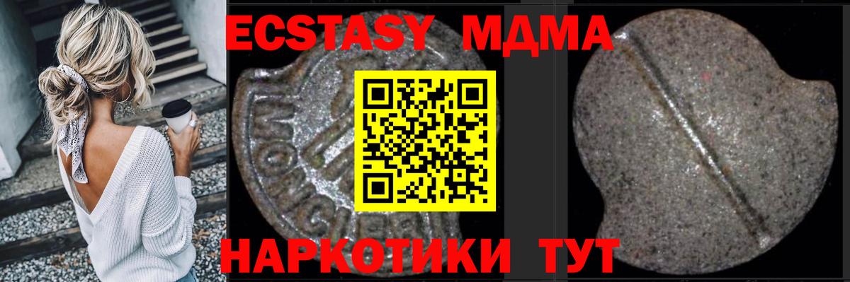 MDMA  Вход с VPN  Сунжа  МДМА молли 