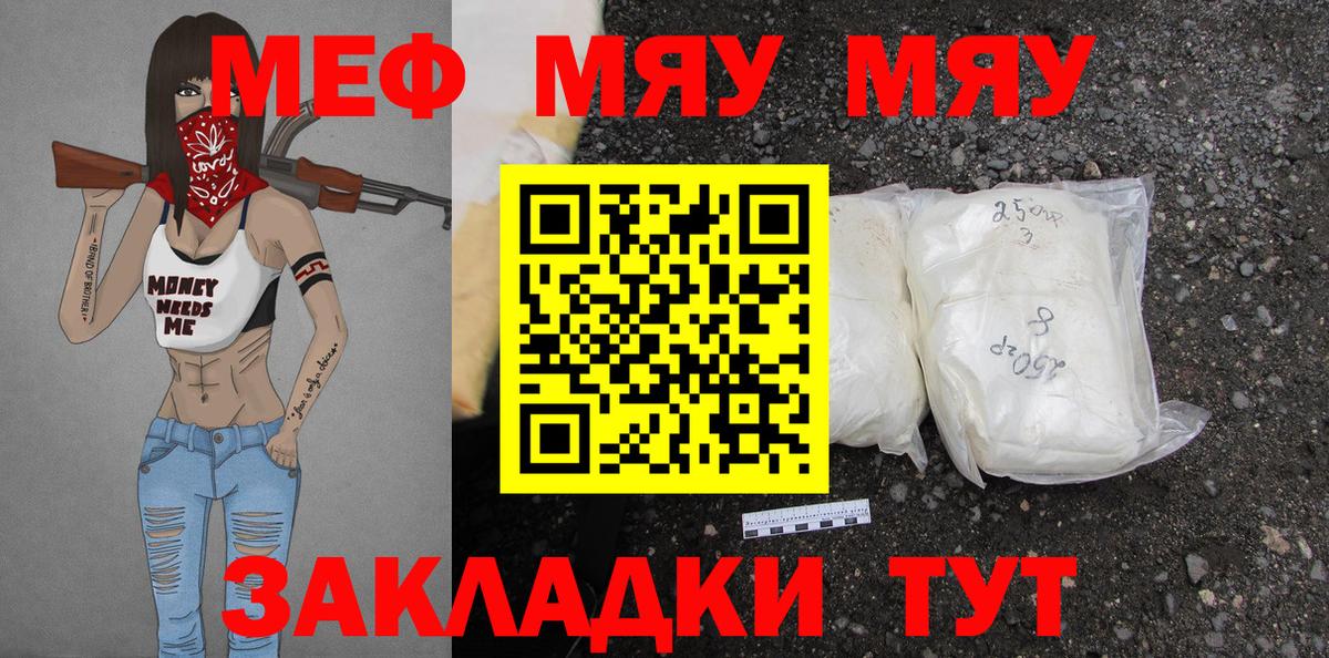 МЕФ мука Сунжа