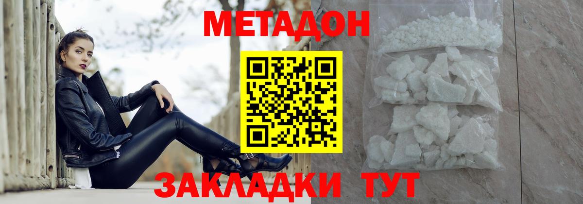 Метадон мёд  darknet телеграм  Сунжа  Вход с VPN 