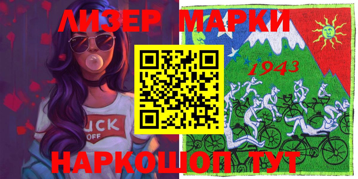 Сунжа  Марки NBOMe 1500мкг  сколько стоит  Вход с VPN  Марки NBOMe 1500мкг  Марки 25I-NBOMe 