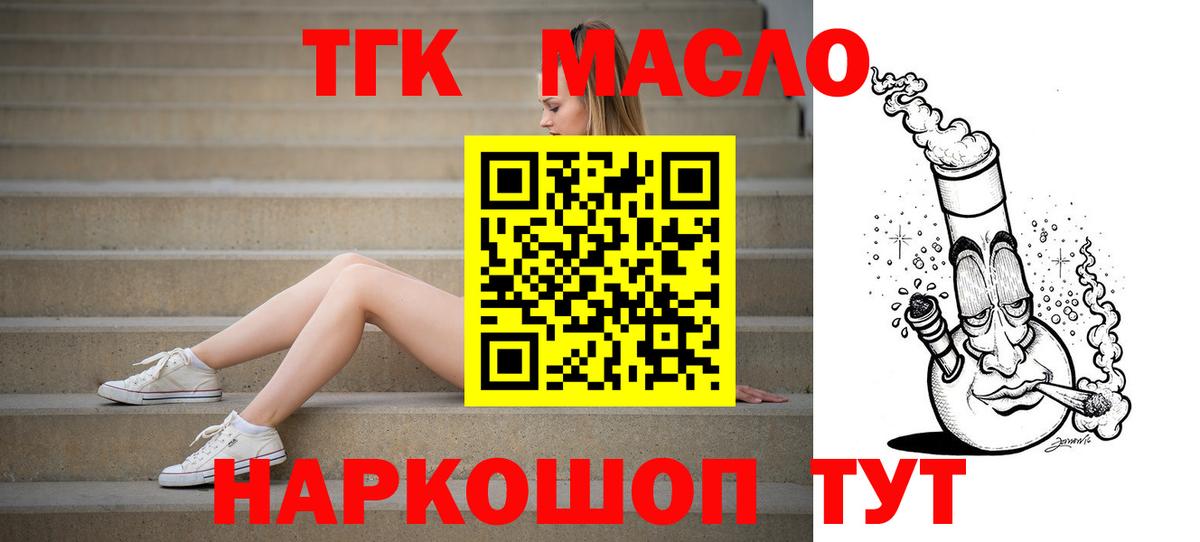 ТГК вейп Сунжа